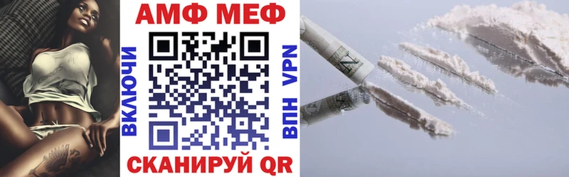 АМФЕТАМИН VHQ  магазин    Белогорск 