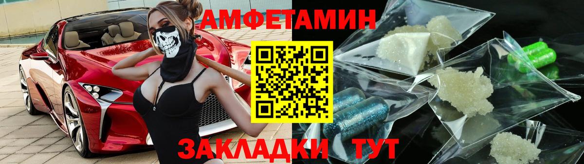 АМФ 98%  Вход с VPN  Белогорск 