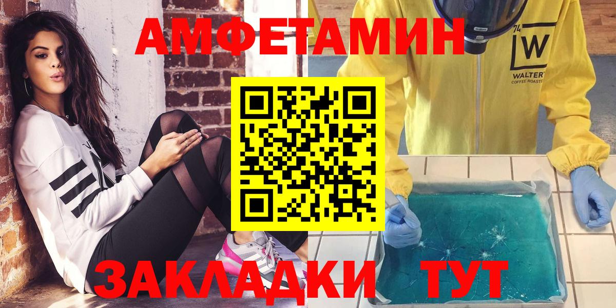АМФЕТАМИН VHQ Белогорск