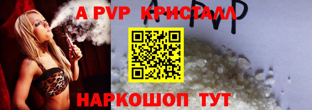 Alpha-PVP мука  Вход с VPN  Alfa_PVP крисы CK  Белогорск  Альфа ПВП Crystall 