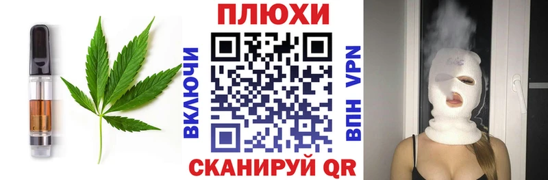 Canna-Cookies конопля  Белогорск 