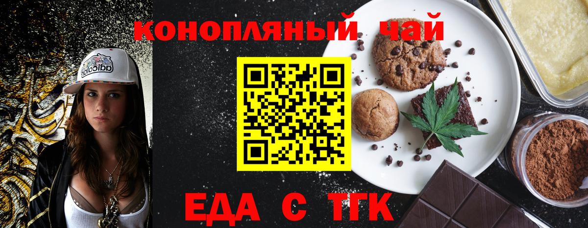 Белогорск  Cannafood конопля  Вход с VPN 