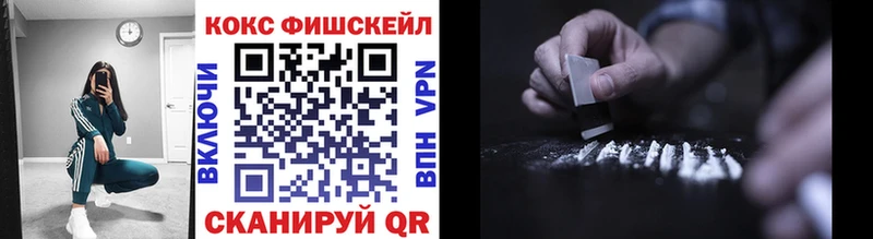 COCAIN FishScale  Белогорск 