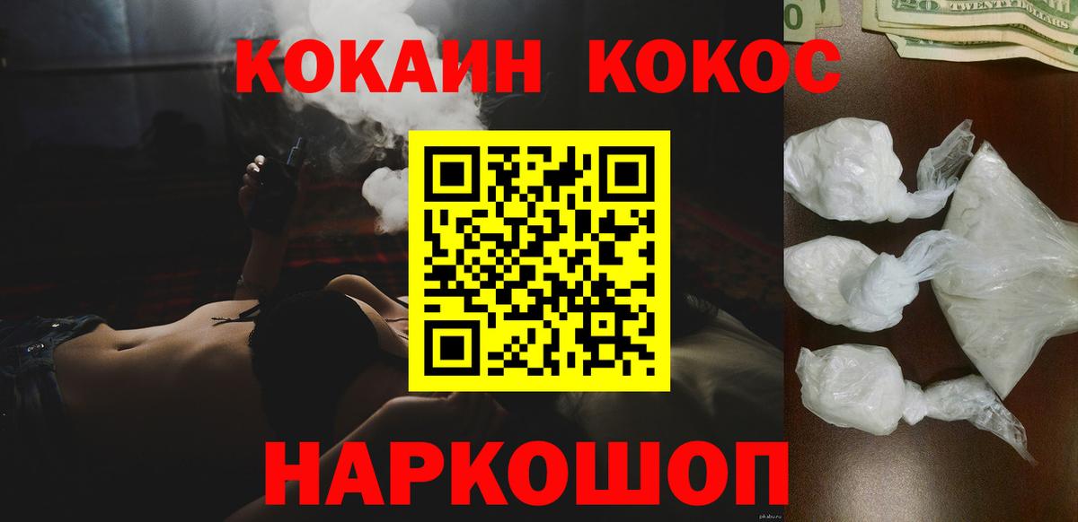 КОКАИН FishScale Белогорск