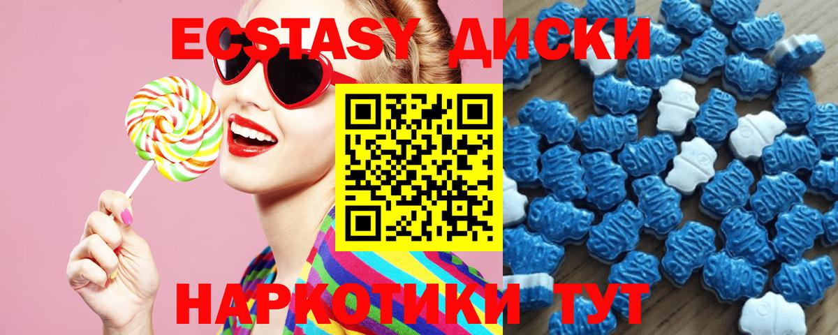 Ecstasy Cube  Экстази Punisher  Белогорск  Вход с VPN 