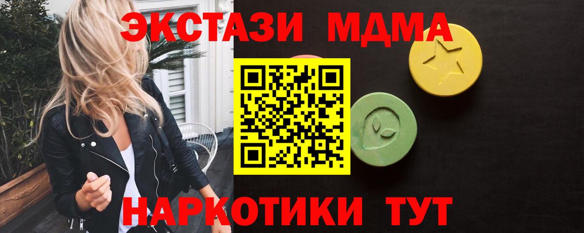 Экстази диски Белогорск