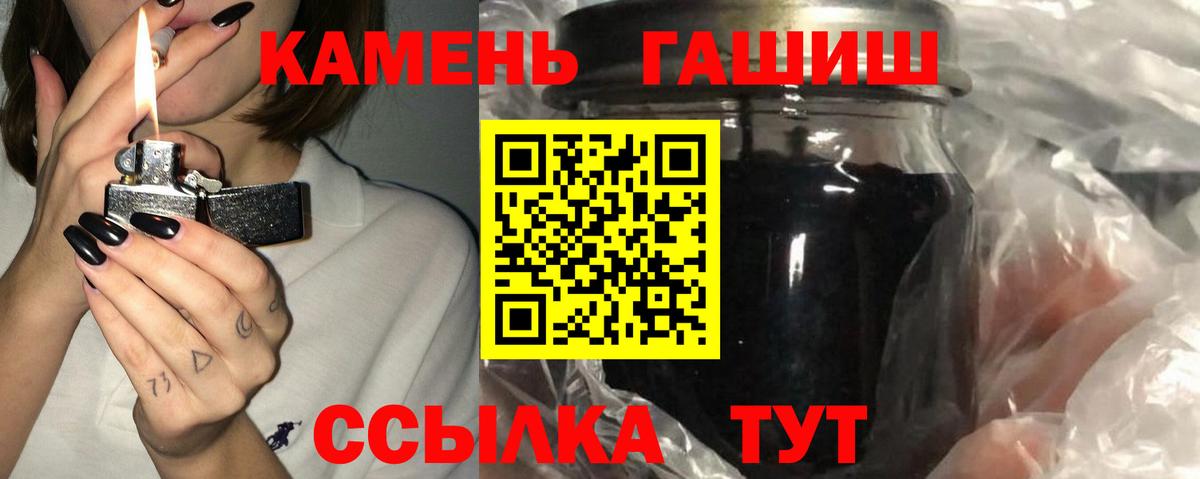 ГАШ hashish Белогорск