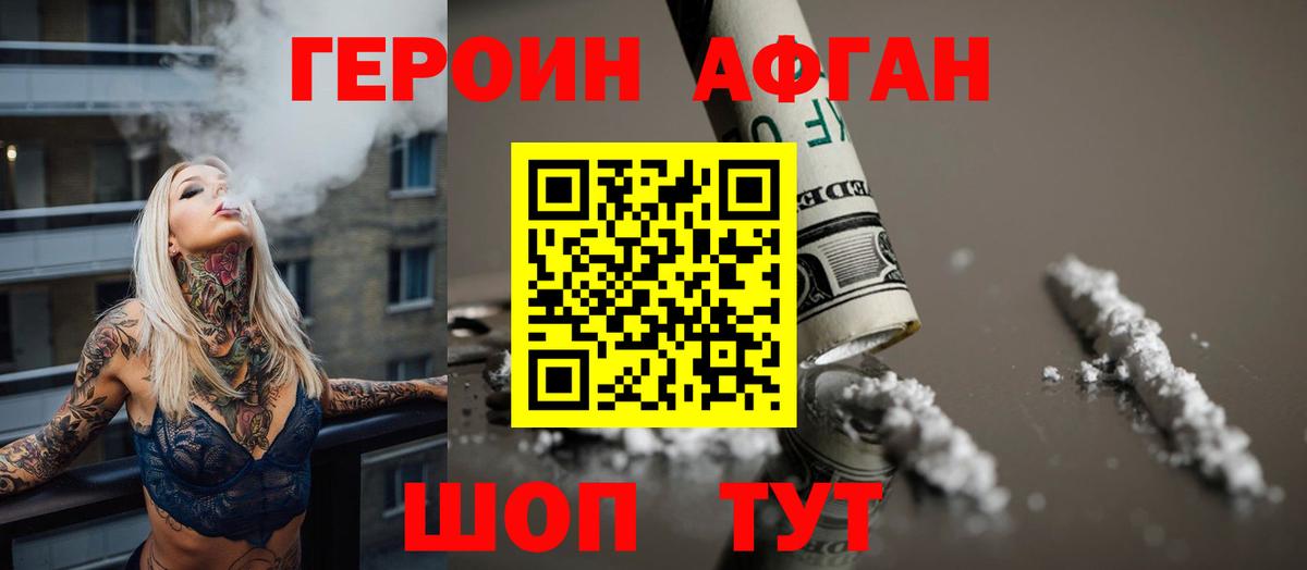 ГЕРОИН гречка Белогорск