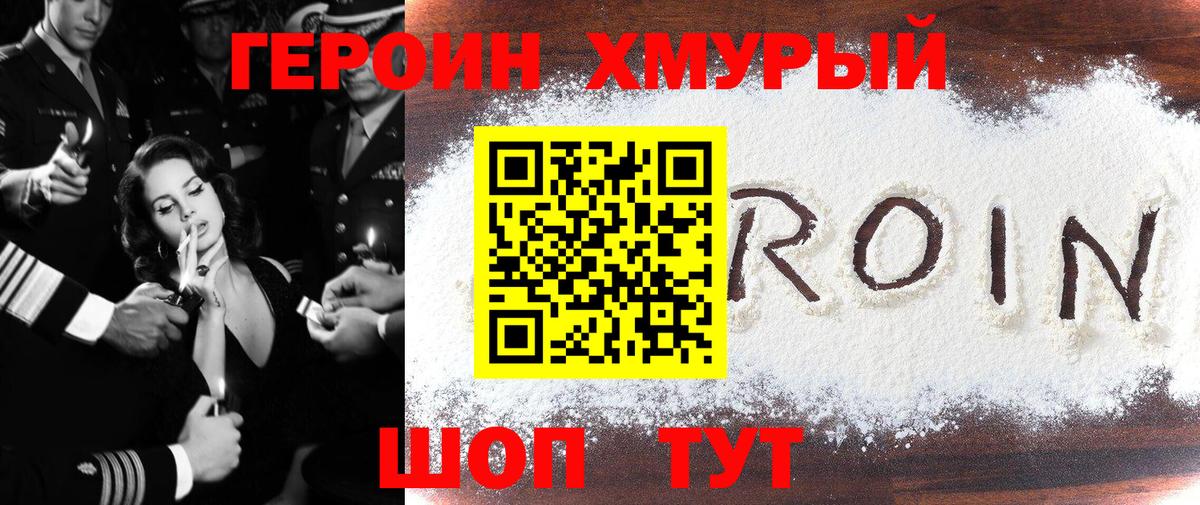 Героин Афган  Вход с VPN  Белогорск 