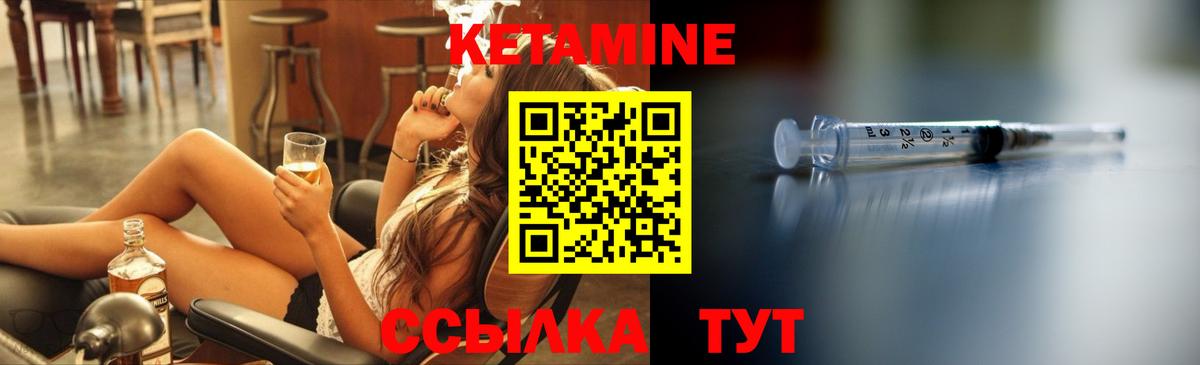 Кетамин VHQ  Вход с VPN  Белогорск 
