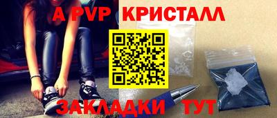 кристаллы Аргун
