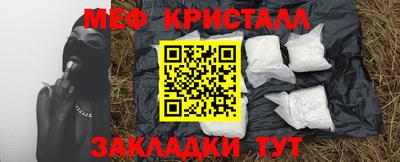 кристаллы Аргун