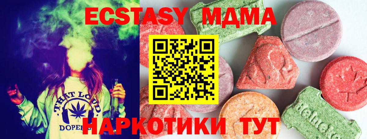 МДМА VHQ  MDMA VHQ  Белогорск  Вход с VPN 