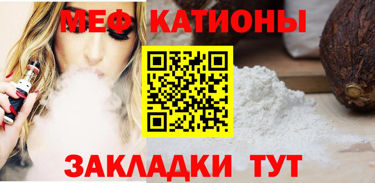 Мефедрон мука Белогорск