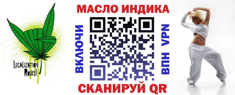как найти   Белогорск  ТГК THC oil 