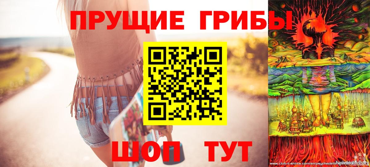Белогорск  Псилоцибиновые грибы MAGIC MUSHROOMS  Вход с VPN  цена наркотик  Псилоцибиновые грибы ЛСД 